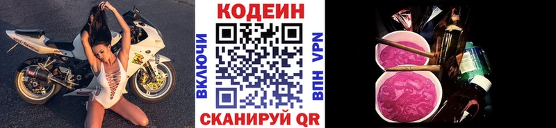 МЕГА ссылка  Агидель  Кодеиновый сироп Lean напиток Lean (лин)  цена наркотик 