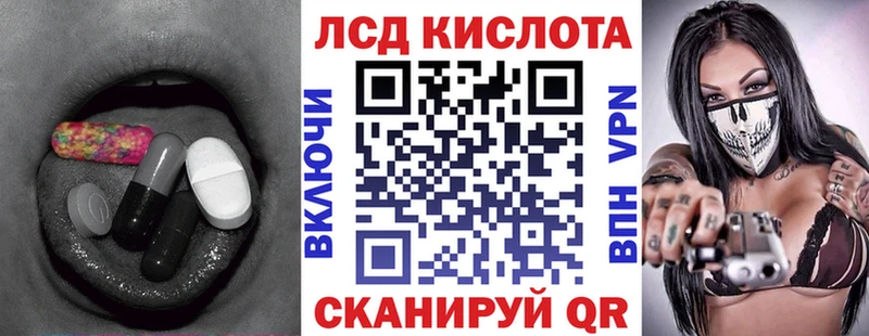 ЛСД экстази кислота  где найти   Агидель 